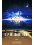 al-Israa Wa al-Miraaj: The Night Journey and Ascension of the Prophet (sallallaahu 'alaihi wa sallam)